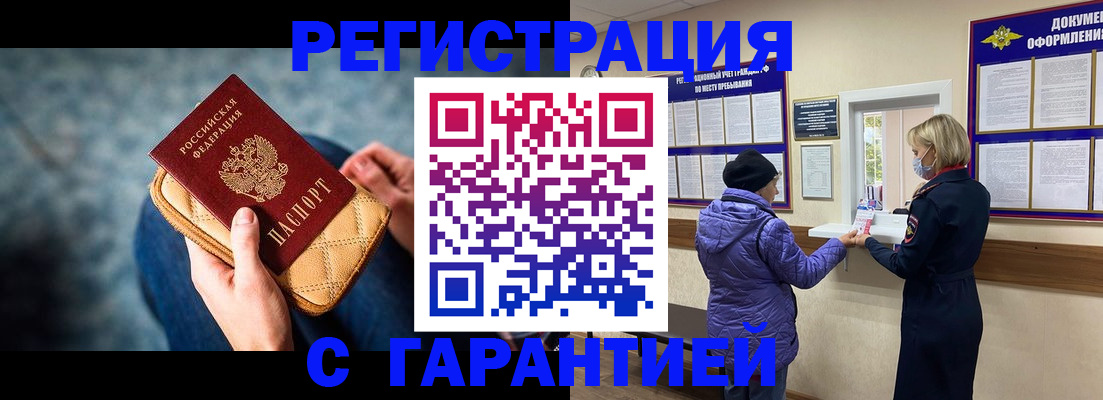 временная регистрация надежно в Венёве