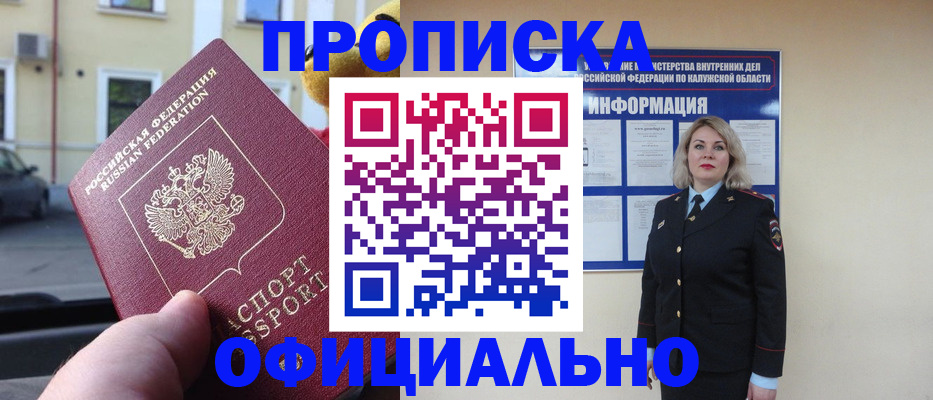 прописка для кредита в Венёве