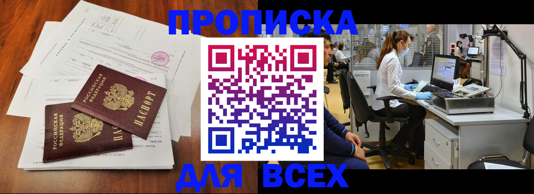 прописка законно в Венёве